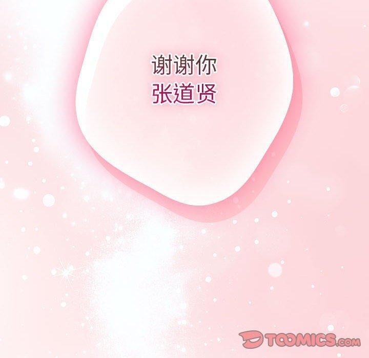 遊戲規則我來定第98話