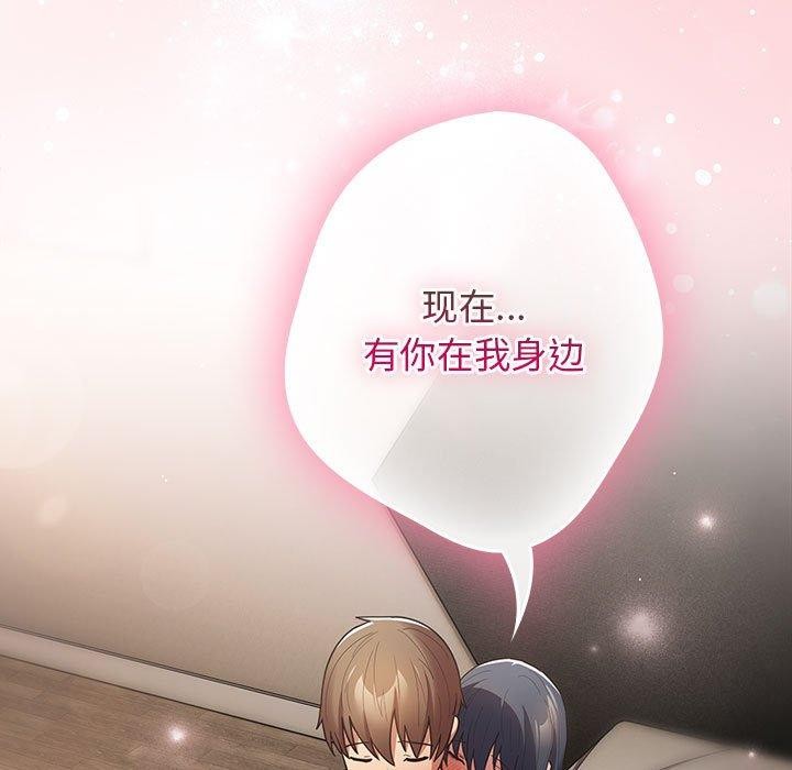 遊戲規則我來定第98話