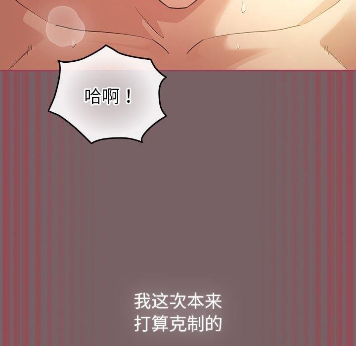 配角的生存任务第12話