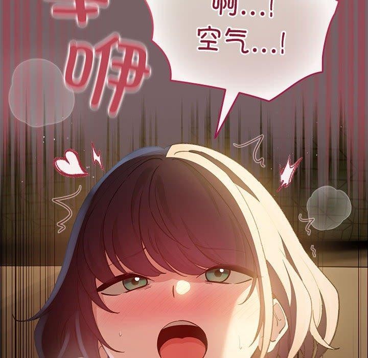 配角的生存任务第12話