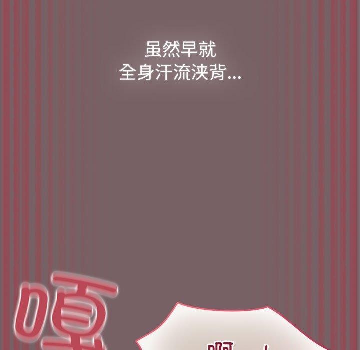 配角的生存任务第12話