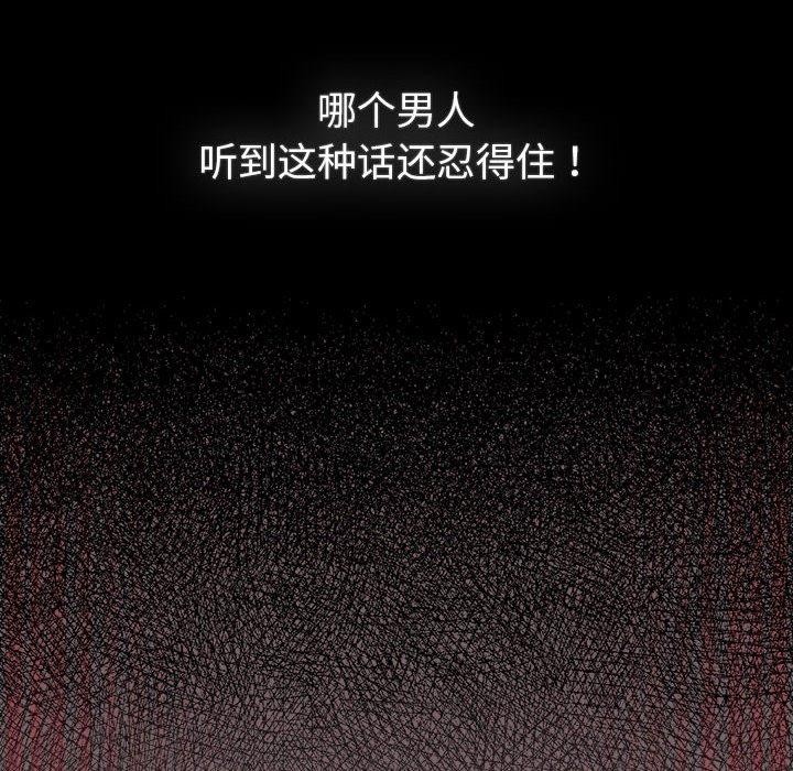 配角的生存任务第12話