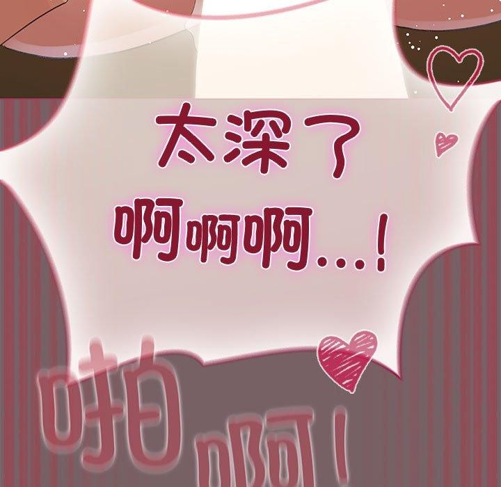 配角的生存任务第12話