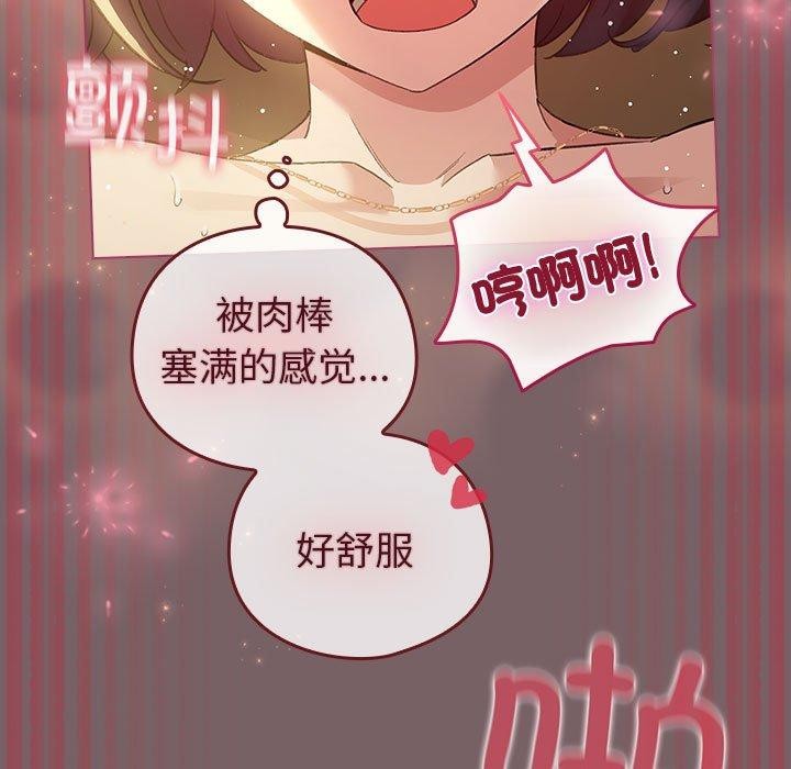 配角的生存任务第12話