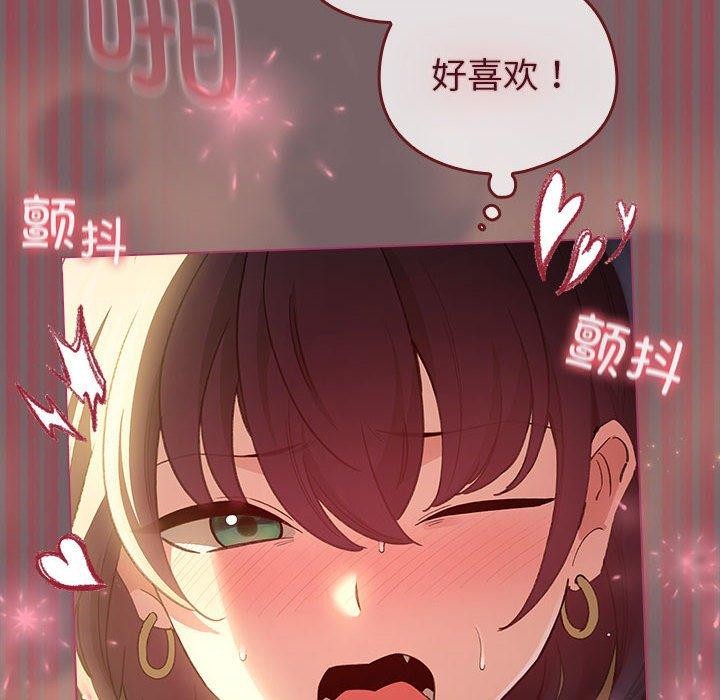 配角的生存任务第12話