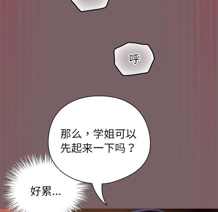 配角的生存任务第12話