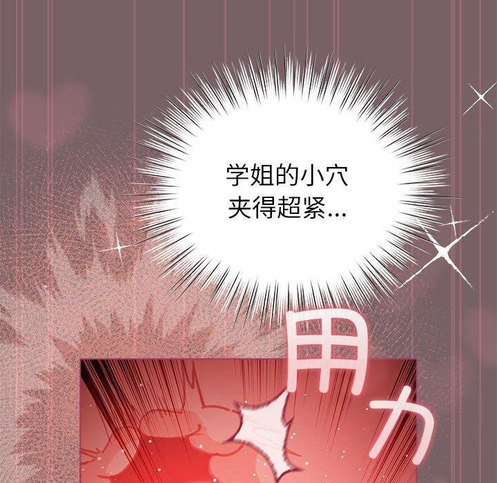 配角的生存任务第12話