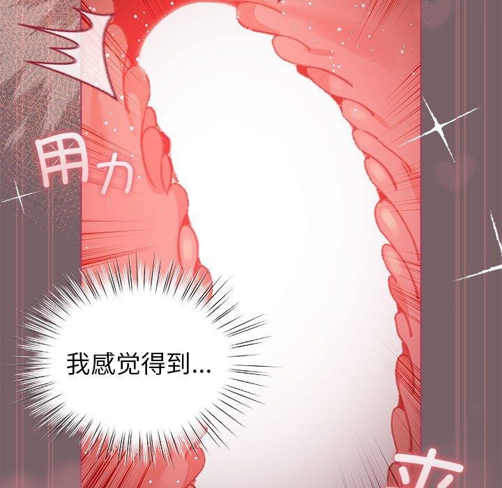 配角的生存任务第12話