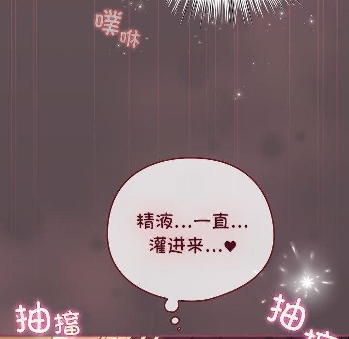 配角的生存任务第12話