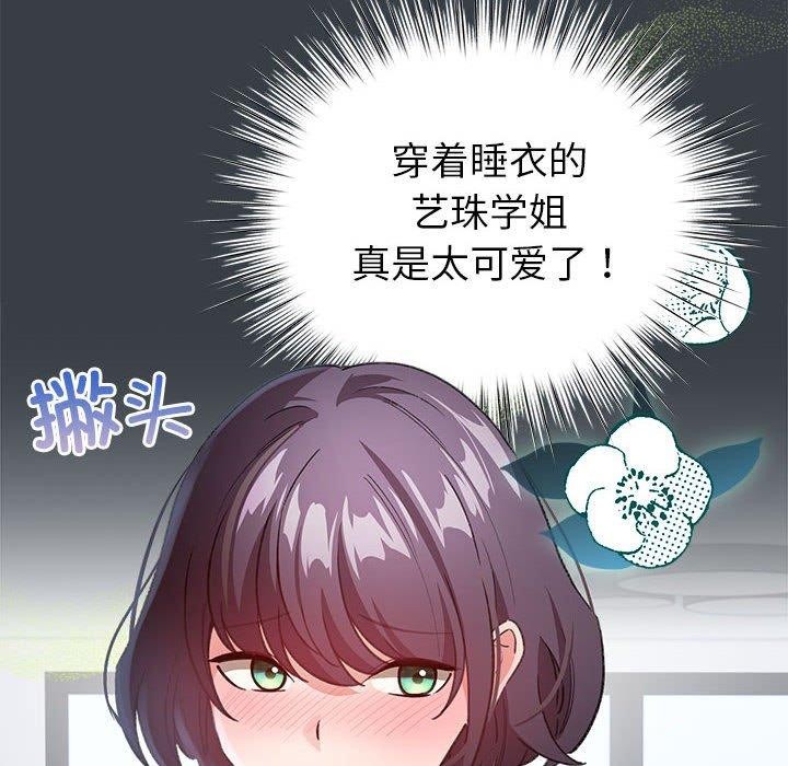 配角的生存任务第12話