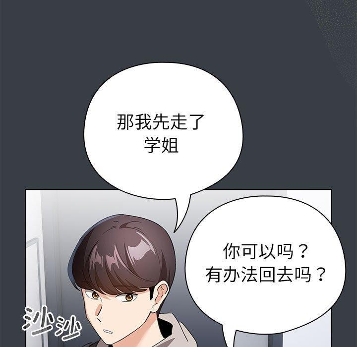 配角的生存任务第12話