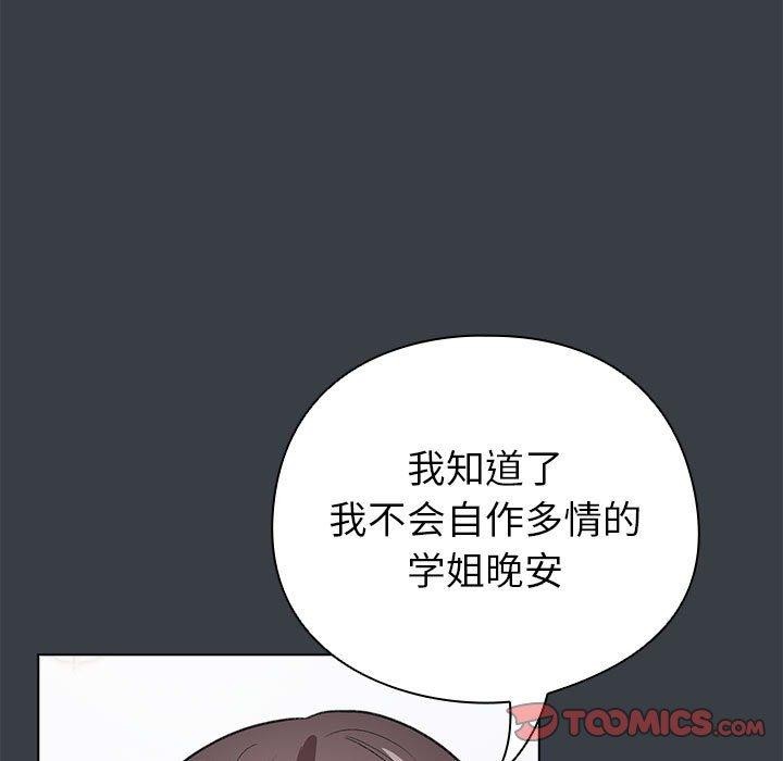 配角的生存任务第12話