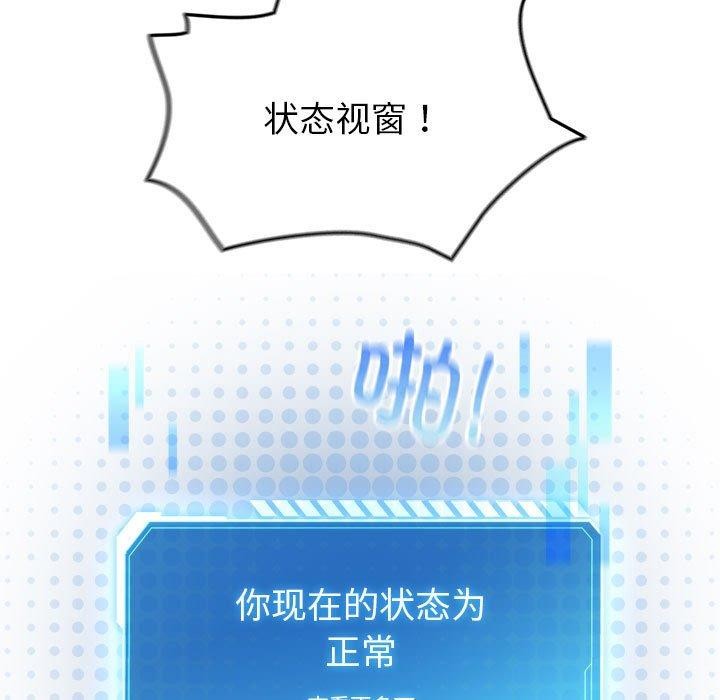 配角的生存任务第12話