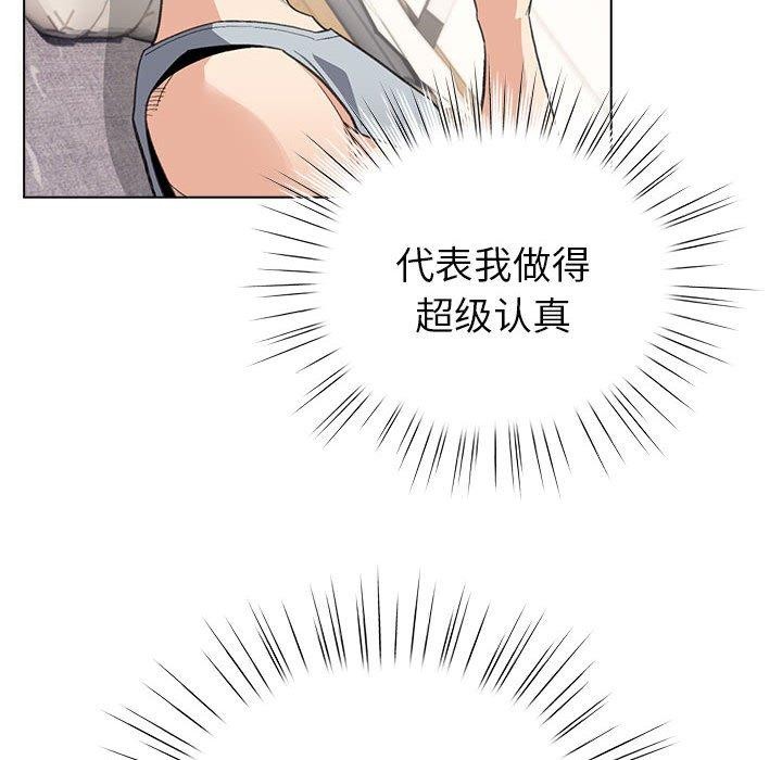 配角的生存任务第12話