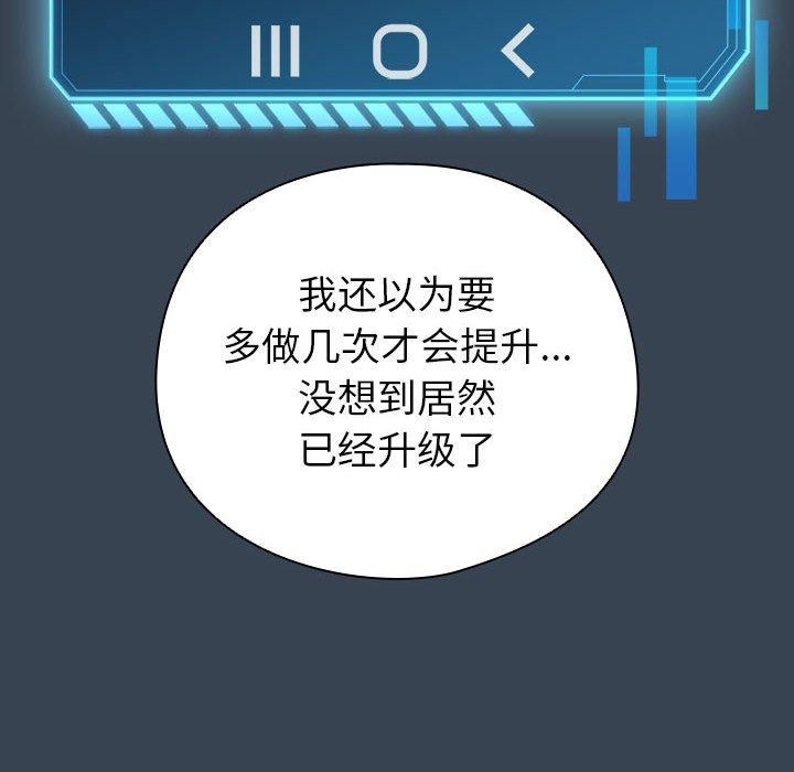 配角的生存任务第12話