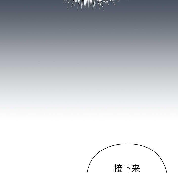 配角的生存任务第12話