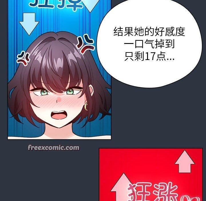 配角的生存任务第12話