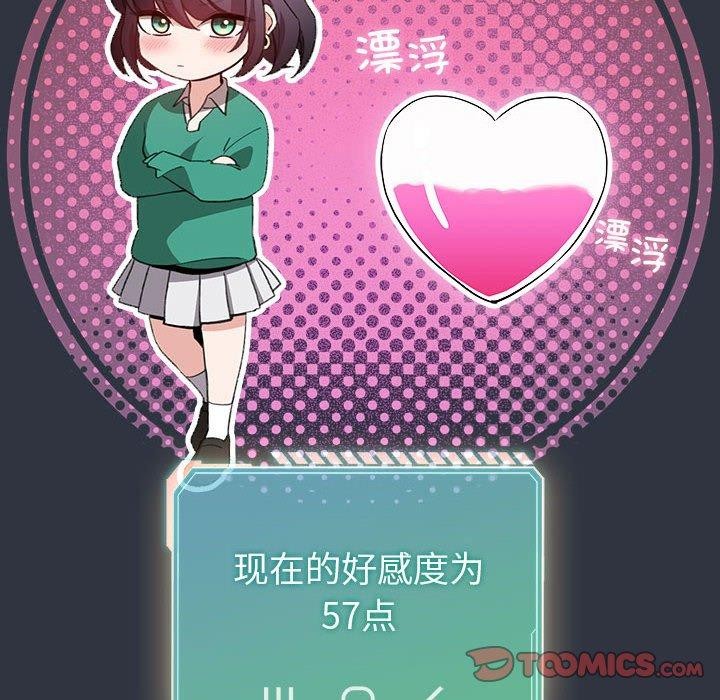 配角的生存任务第12話