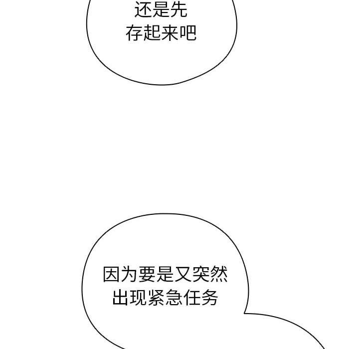 配角的生存任务第12話