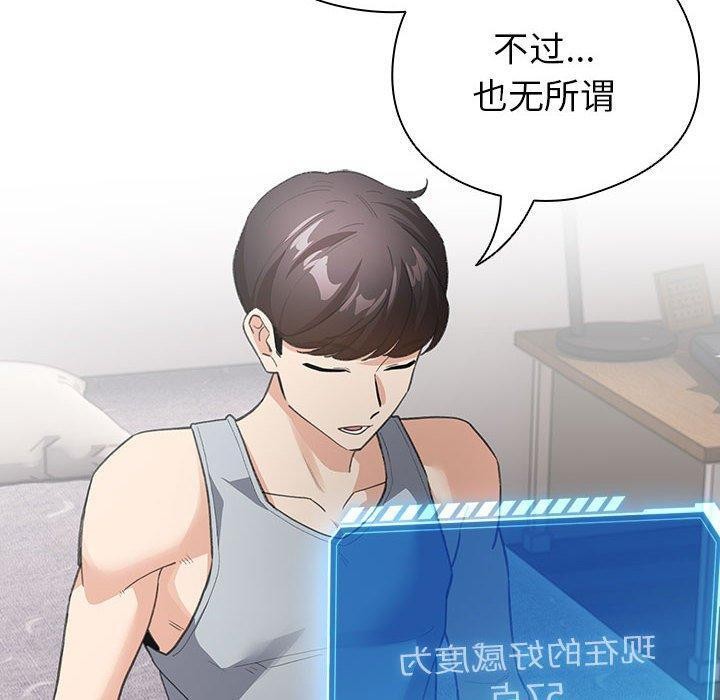 配角的生存任务第12話