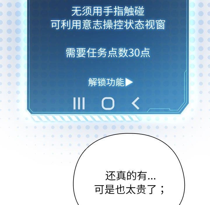 配角的生存任务第12話