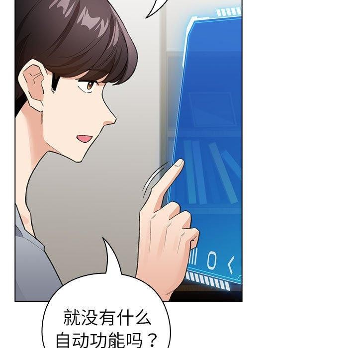 配角的生存任务第12話