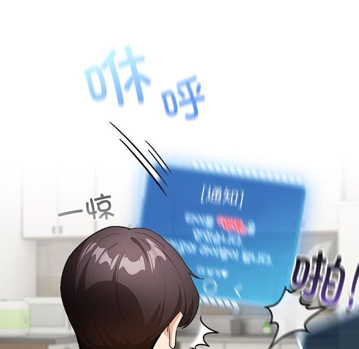 配角的生存任务第12話