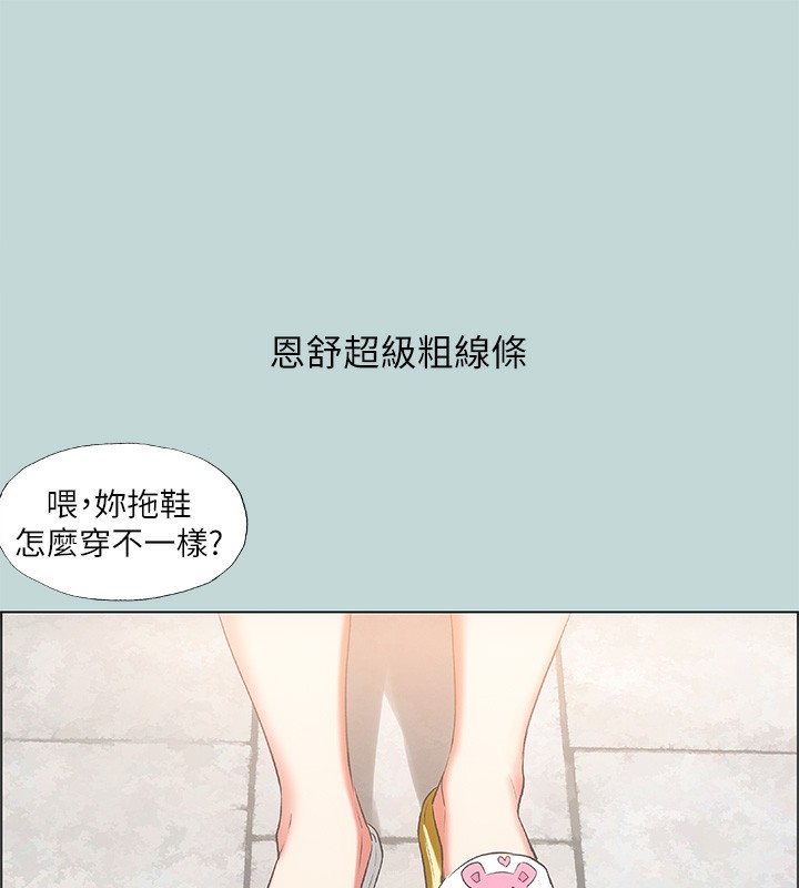 纵夏夜之梦(无码版)第61話-誘惑恩舒的正雄