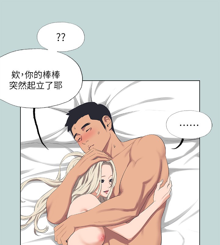 纵夏夜之梦(无码版)第61話-誘惑恩舒的正雄