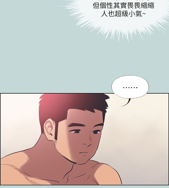 纵夏夜之梦(无码版)第61話-誘惑恩舒的正雄