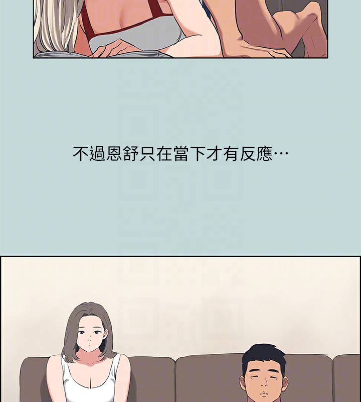 纵夏夜之梦(无码版)第61話-誘惑恩舒的正雄