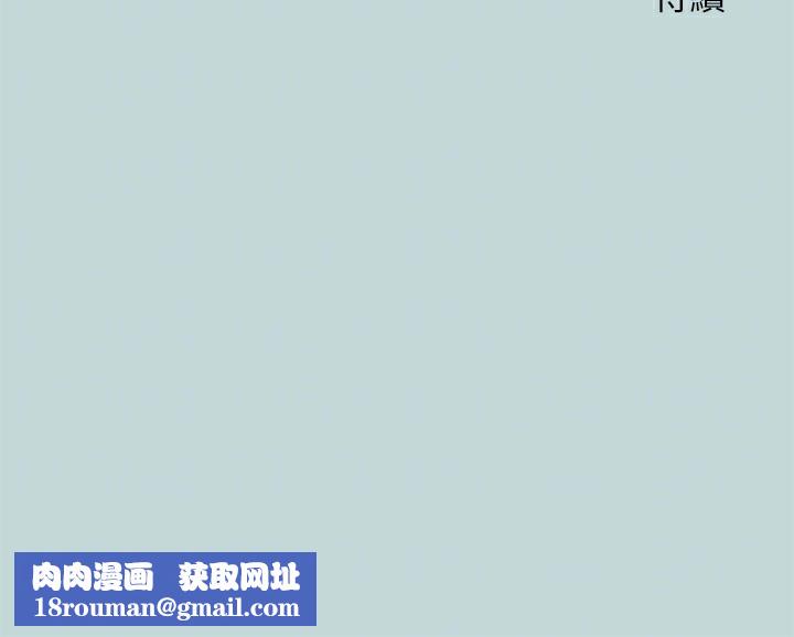 纵夏夜之梦(无码版)第61話-誘惑恩舒的正雄