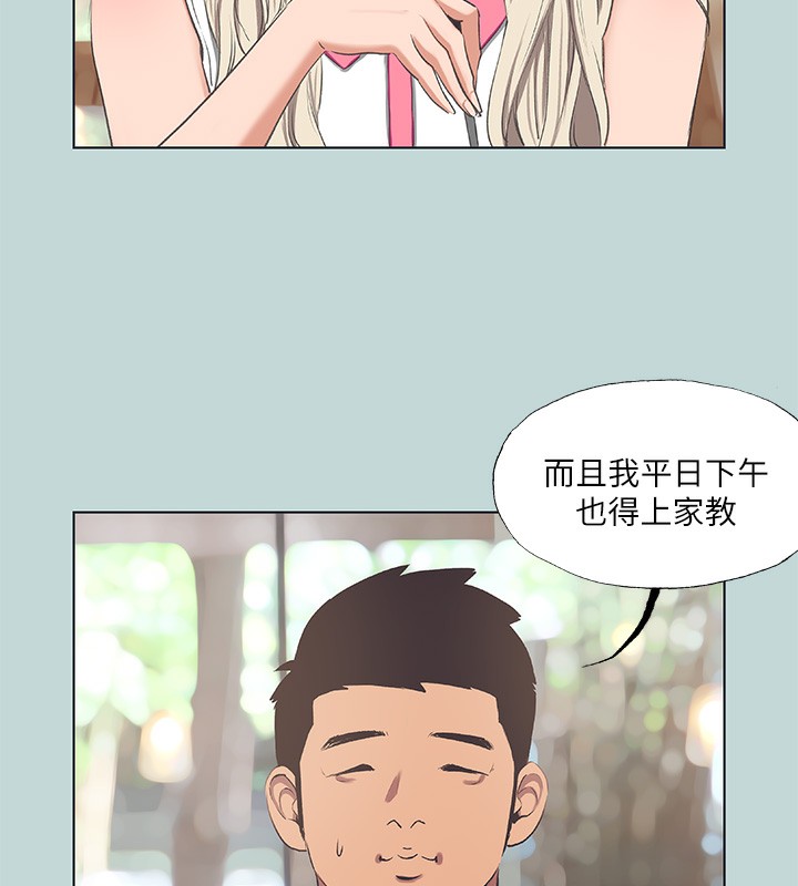 纵夏夜之梦(无码版)第62話-你那裡怎麼硬了?