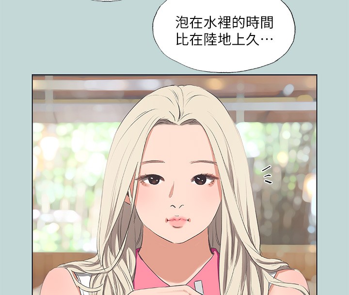 纵夏夜之梦(无码版)第62話-你那裡怎麼硬了?