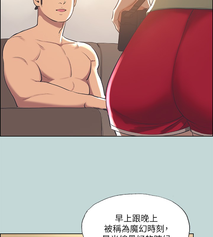 纵夏夜之梦(无码版)第62話-你那裡怎麼硬了?