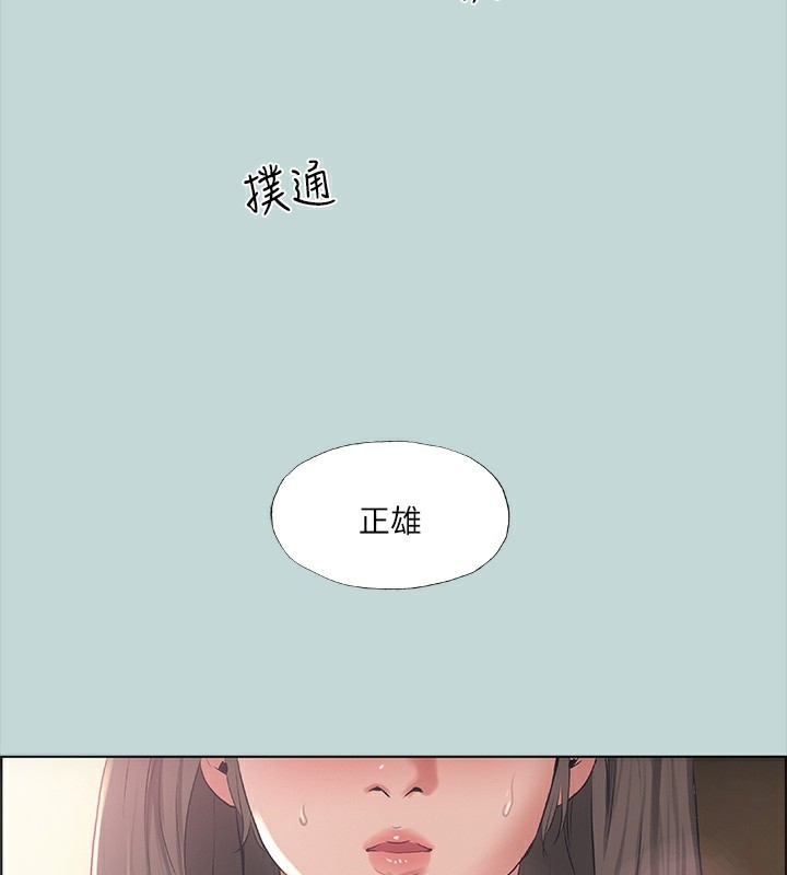 纵夏夜之梦(无码版)第62話-你那裡怎麼硬了?