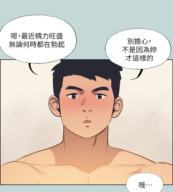 纵夏夜之梦(无码版)第62話-你那裡怎麼硬了?