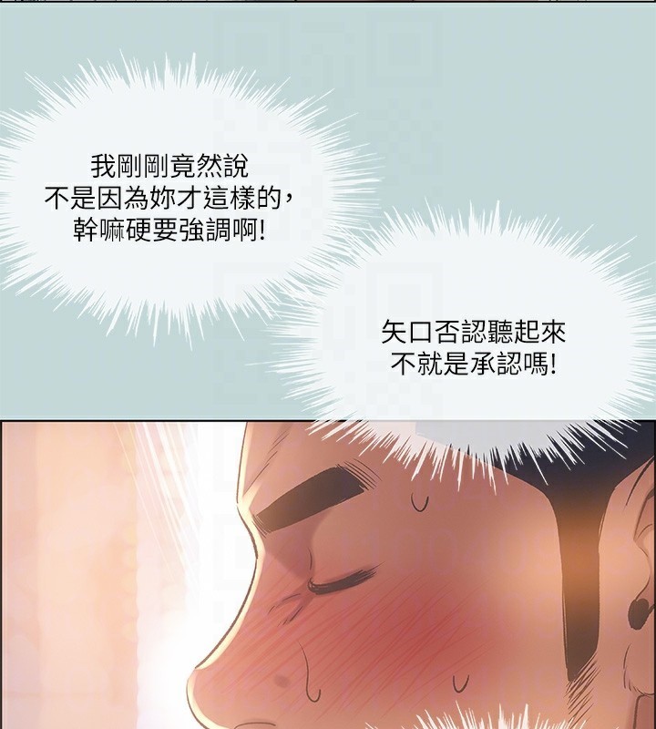 纵夏夜之梦(无码版)第62話-你那裡怎麼硬了?