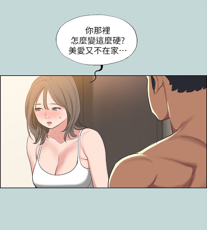 纵夏夜之梦(无码版)第62話-你那裡怎麼硬了?