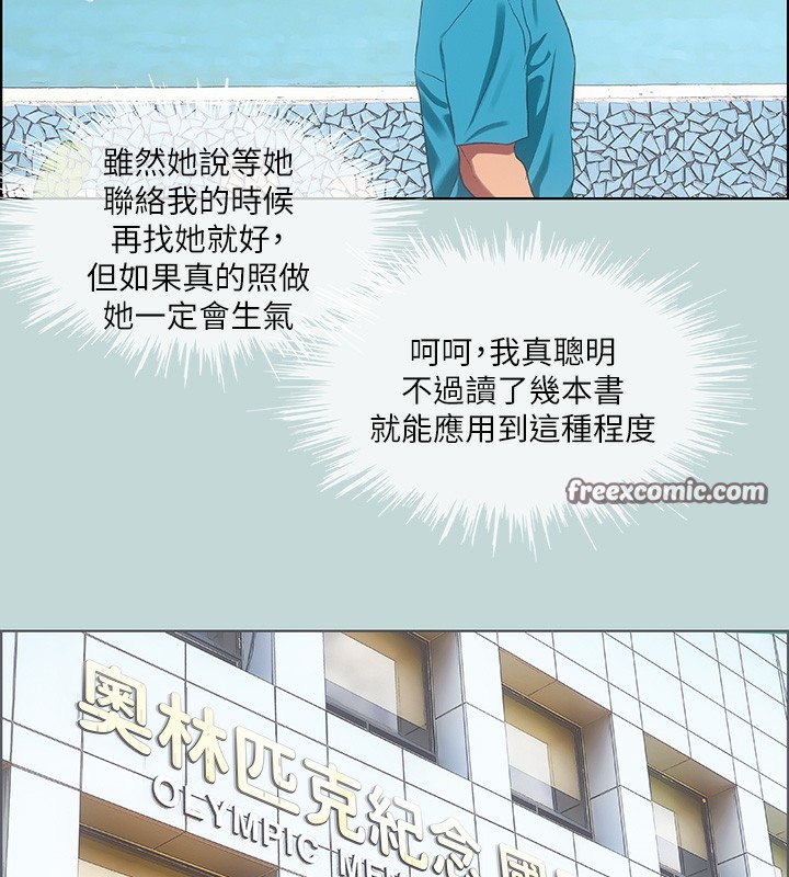 縱夏夜之夢(無碼版)第62話-你那裡怎麼硬了?