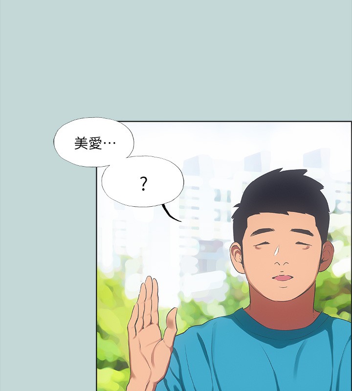 纵夏夜之梦(无码版)第62話-你那裡怎麼硬了?