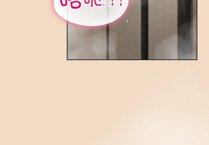 喵来的恋爱第16話