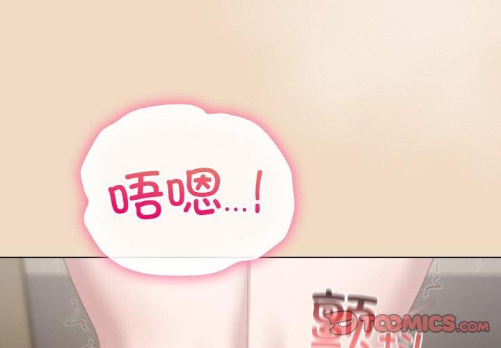 喵来的恋爱第16話