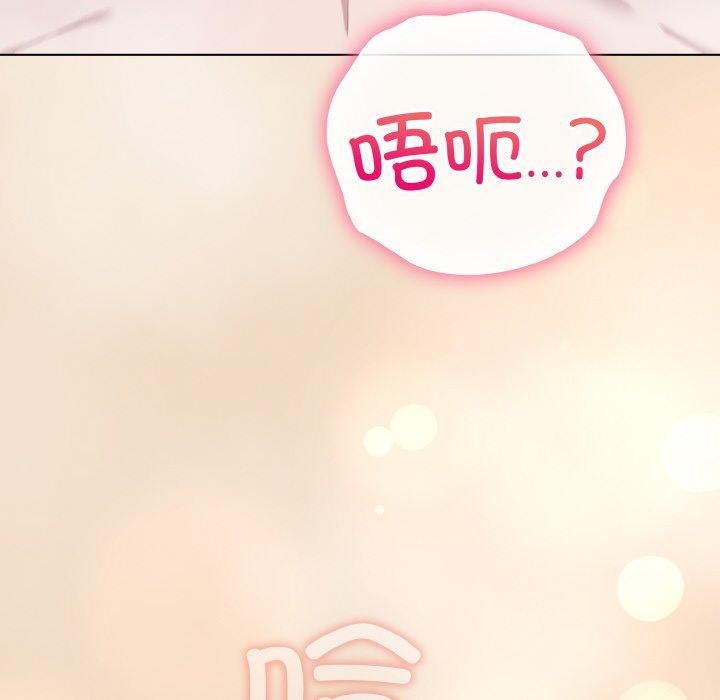 喵来的恋爱第16話