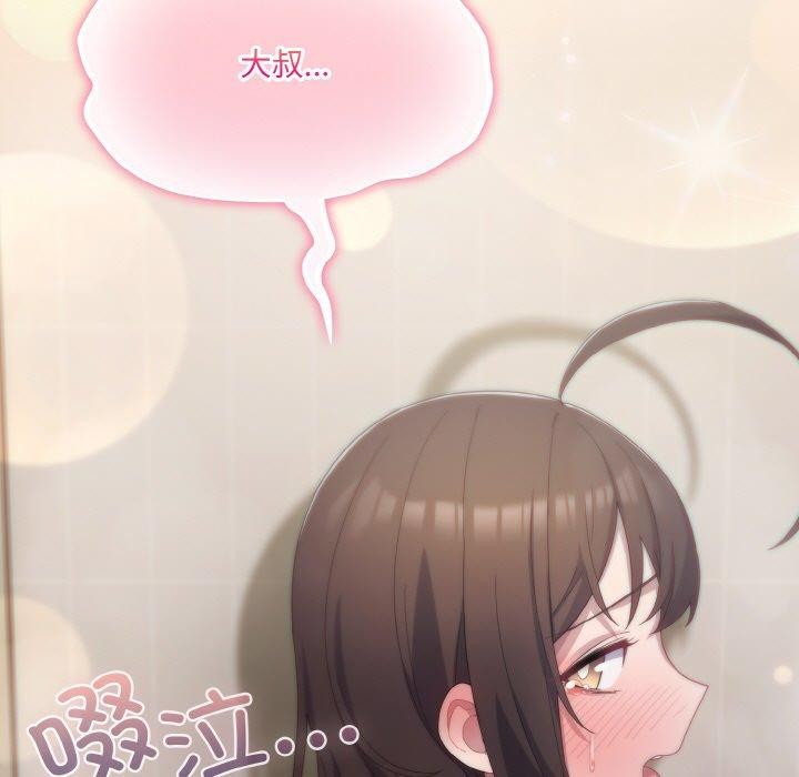 喵来的恋爱第16話