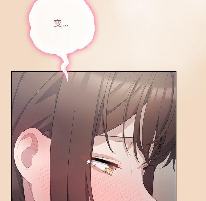 喵来的恋爱第16話