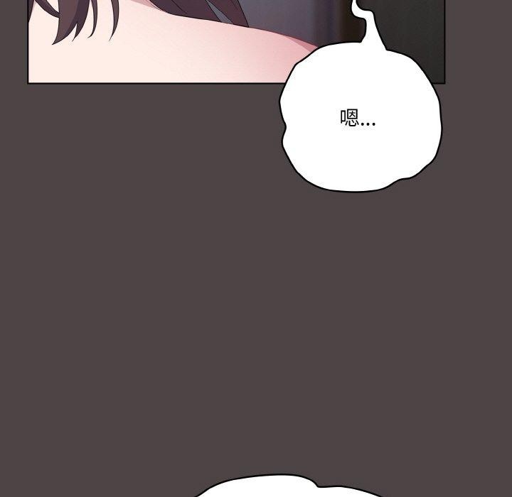 喵来的恋爱第16話