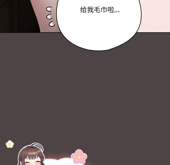 喵来的恋爱第16話