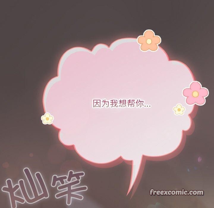 喵来的恋爱第16話