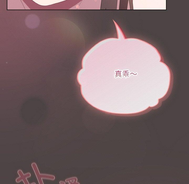 喵来的恋爱第16話